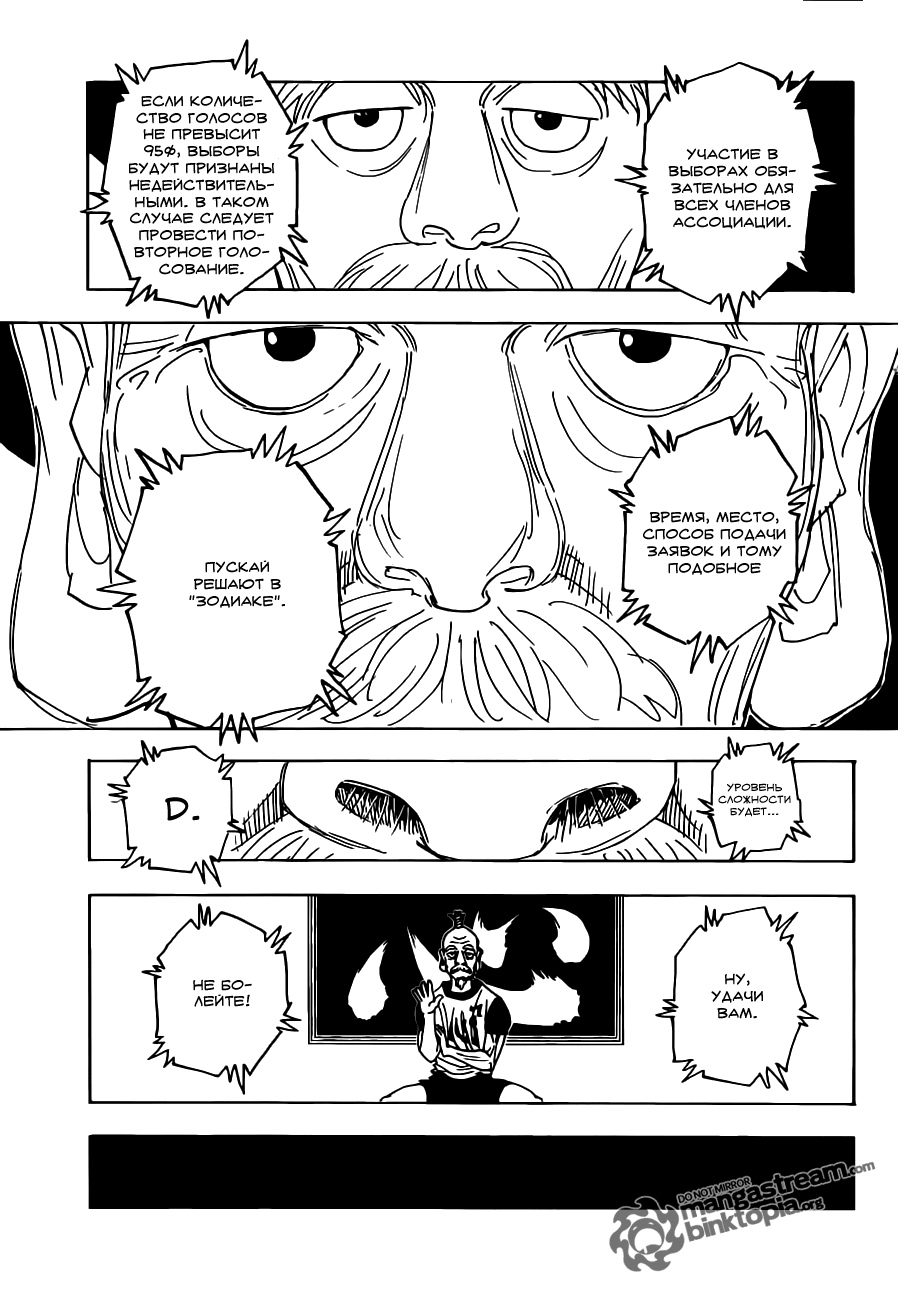 Read Hunter x Hunter RU Manga Online