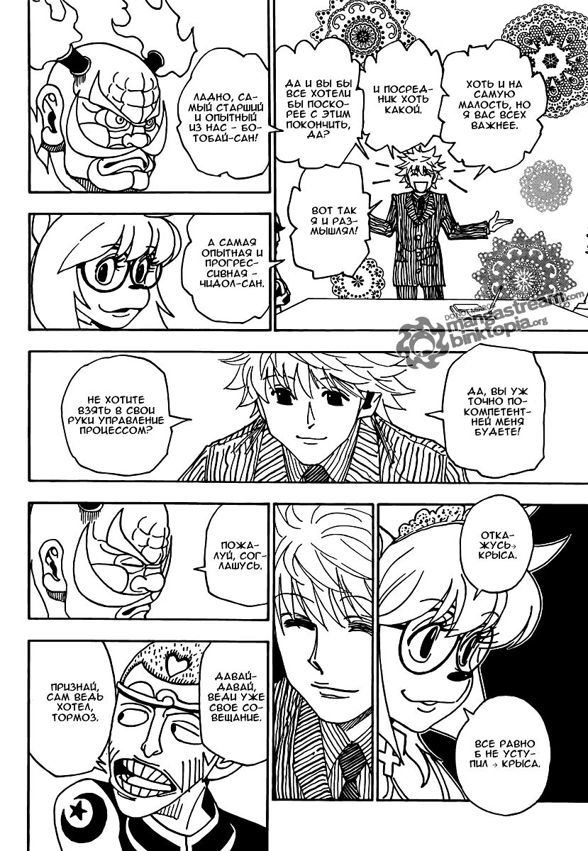 Read Hunter x Hunter RU Manga Online