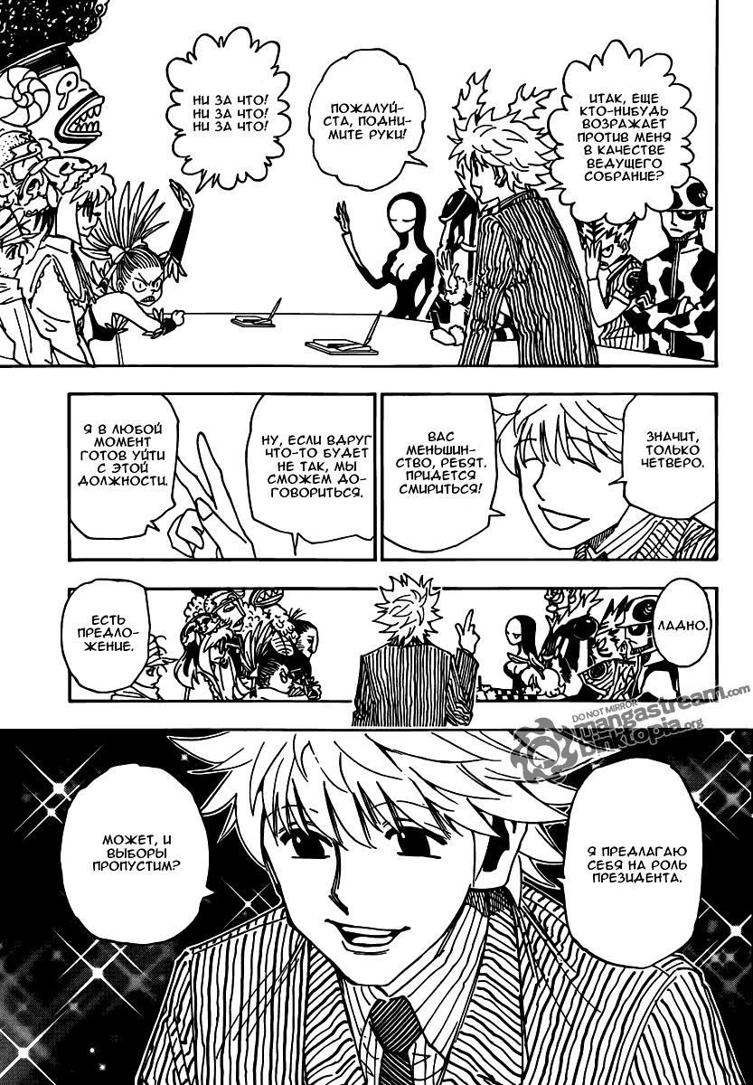 Read Hunter x Hunter RU Manga Online