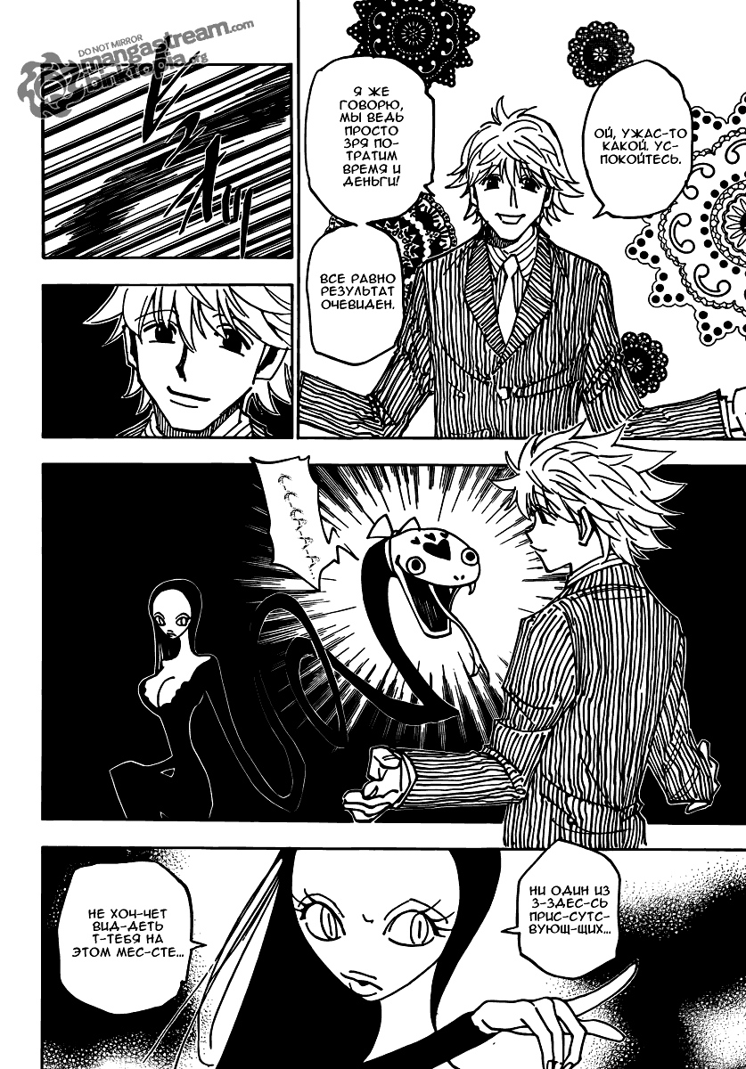 Read Hunter x Hunter RU Manga Online