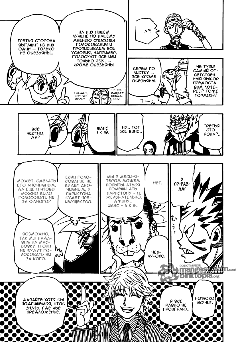 Read Hunter x Hunter RU Manga Online