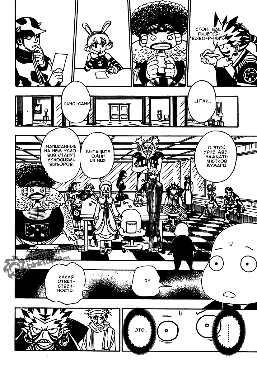 Read Hunter x Hunter RU Manga Online
