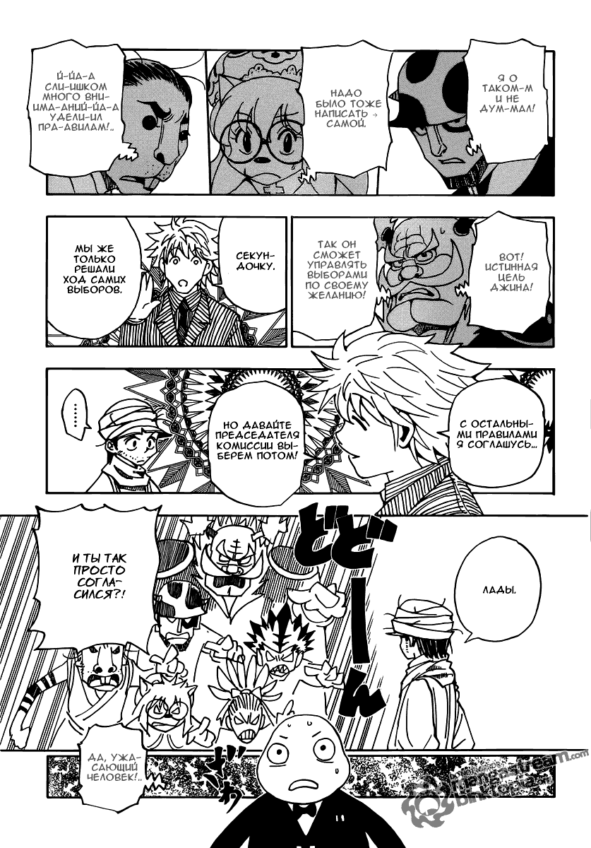Read Hunter x Hunter RU Manga Online