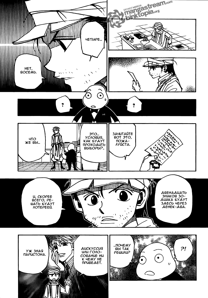 Read Hunter x Hunter RU Manga Online