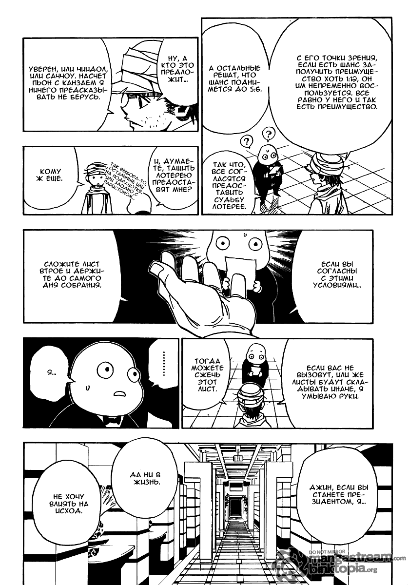 Read Hunter x Hunter RU Manga Online
