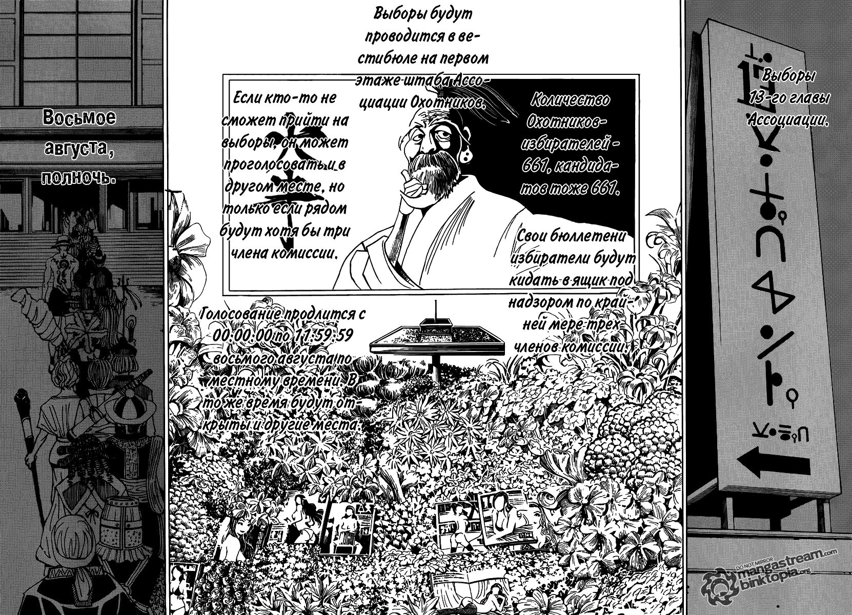 Read Hunter x Hunter RU Manga Online