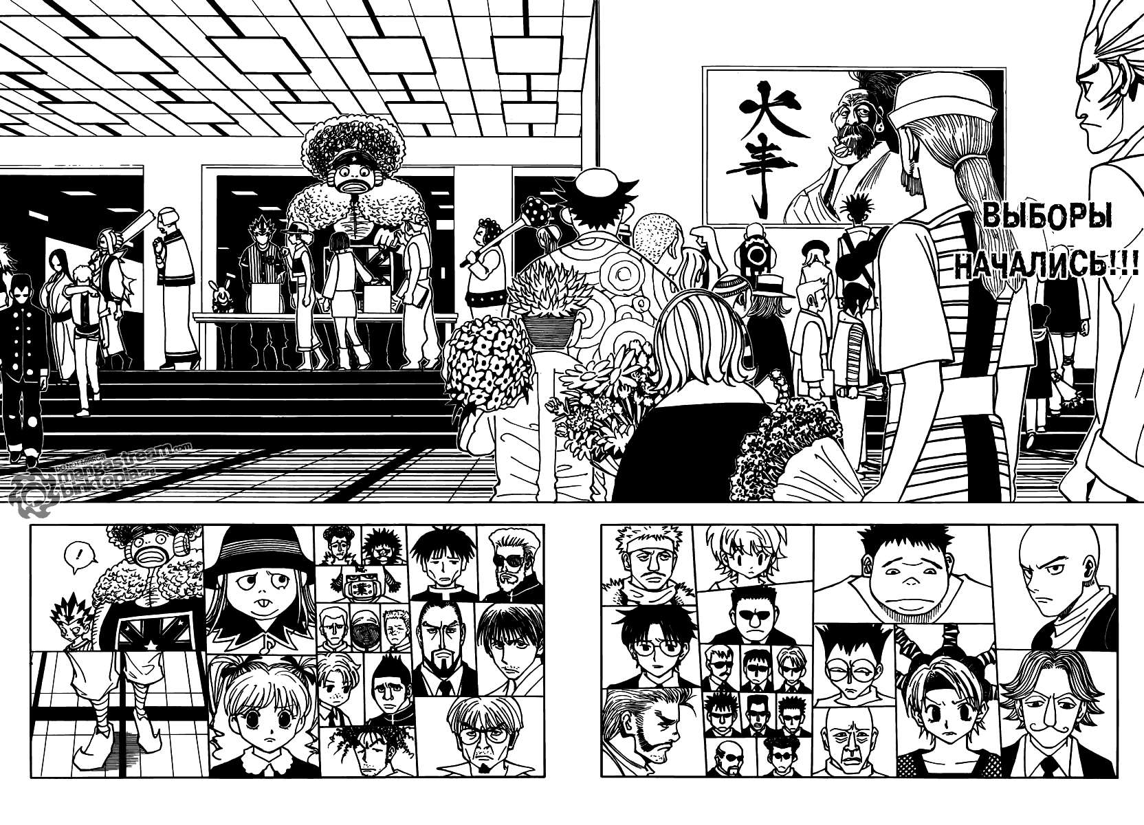 Read Hunter x Hunter RU Manga Online