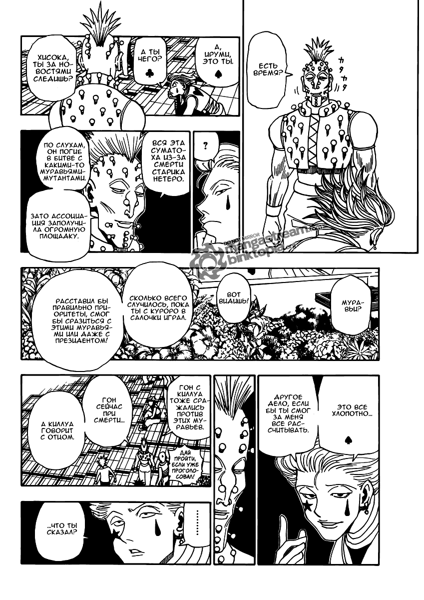 Read Hunter x Hunter RU Manga Online