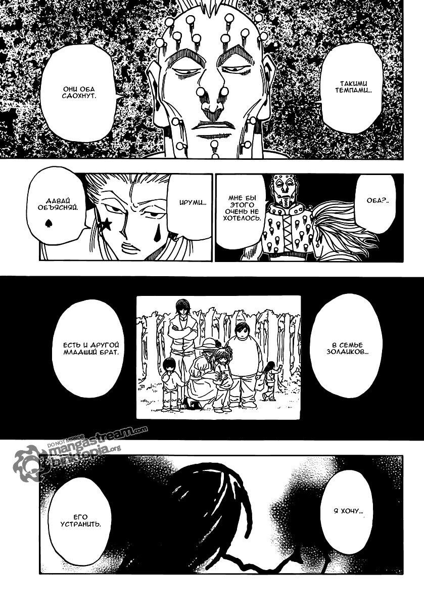 Read Hunter x Hunter RU Manga Online