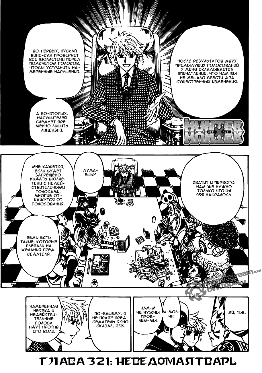 Read Hunter x Hunter RU Manga Online