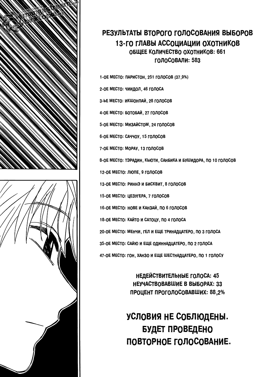 Read Hunter x Hunter RU Manga Online