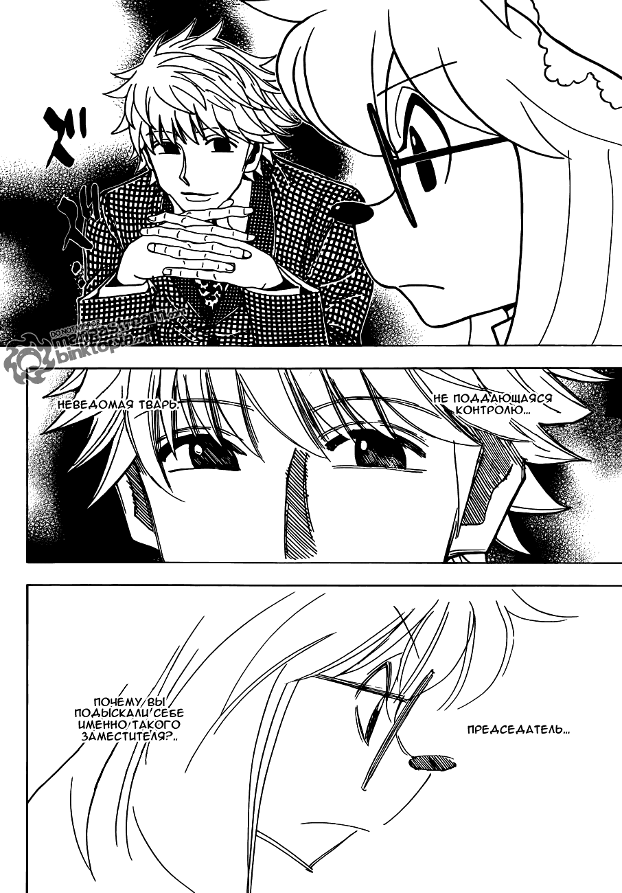 Read Hunter x Hunter RU Manga Online