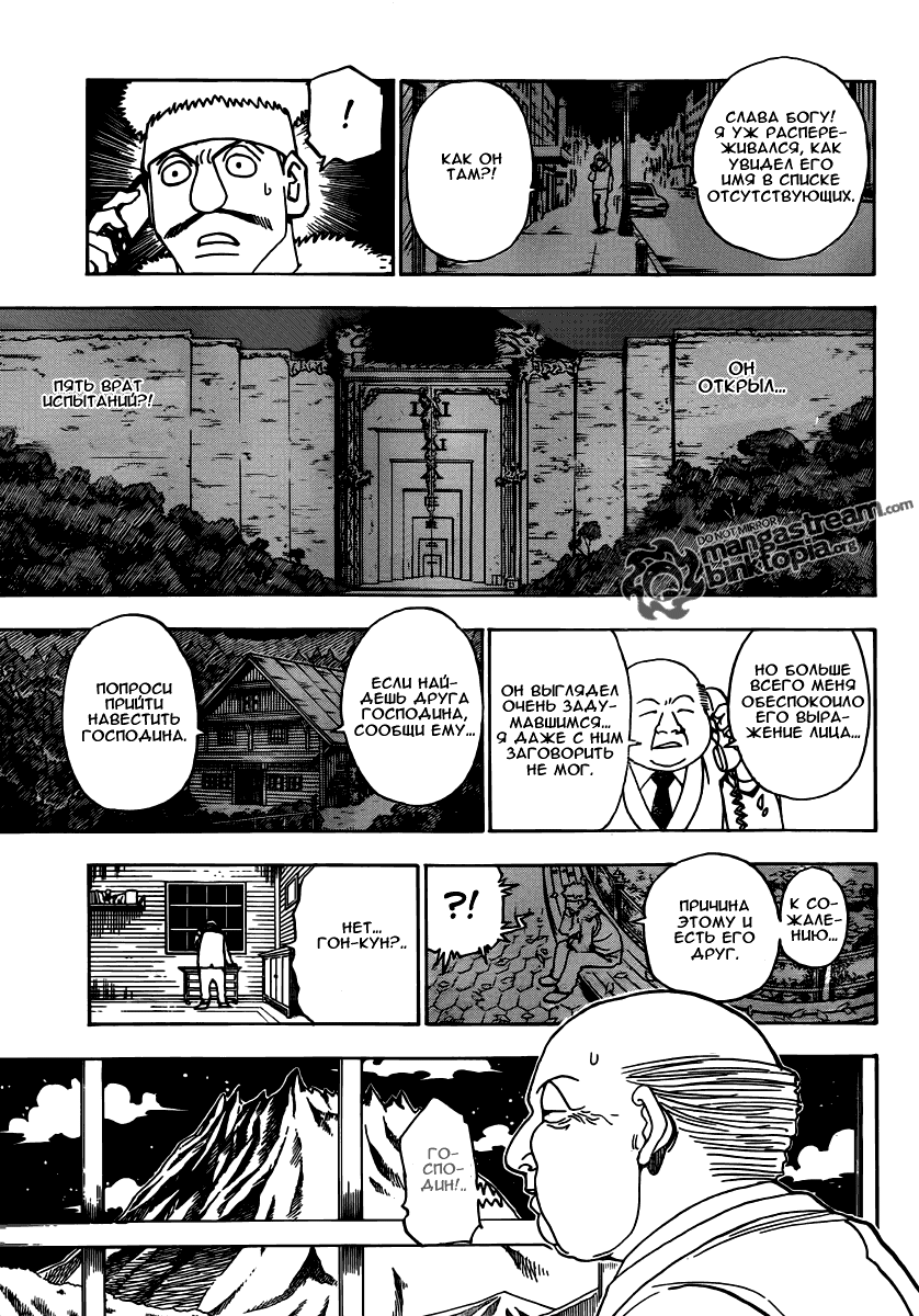 Read Hunter x Hunter RU Manga Online