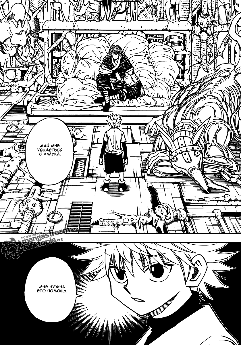 Read Hunter x Hunter RU Manga Online