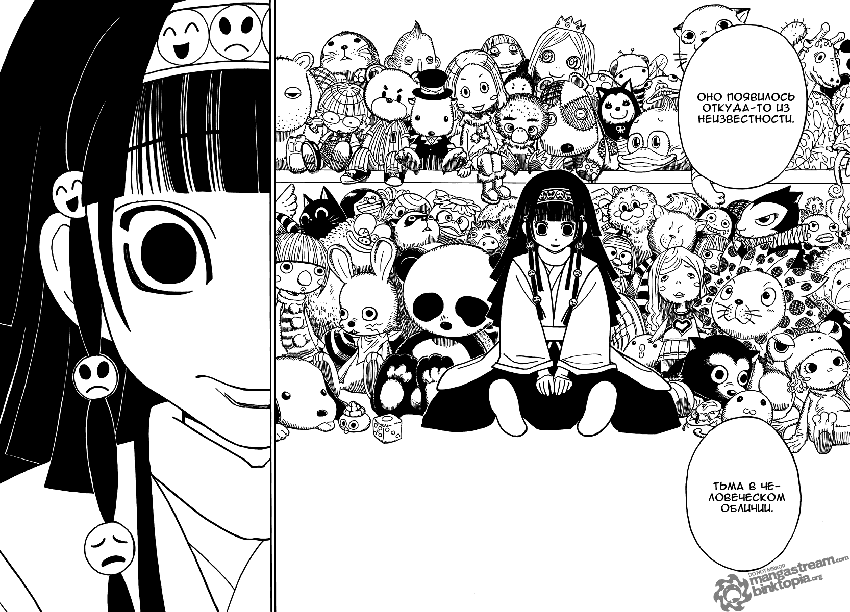 Read Hunter x Hunter RU Manga Online