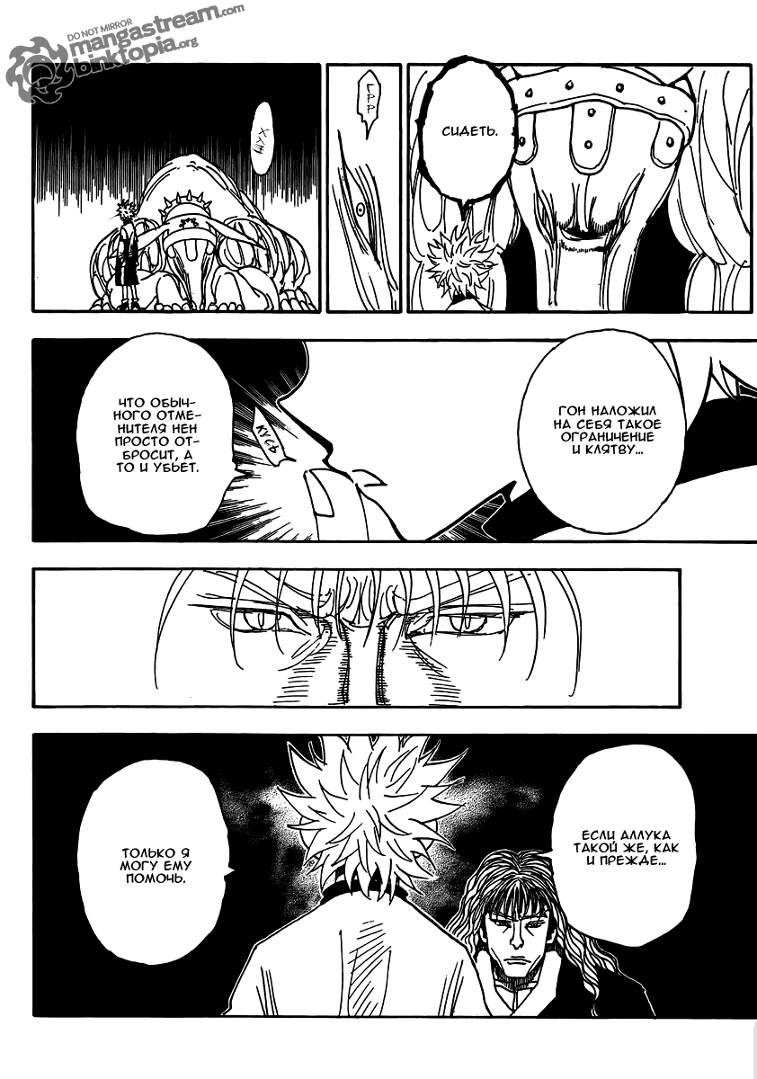 Read Hunter x Hunter RU Manga Online
