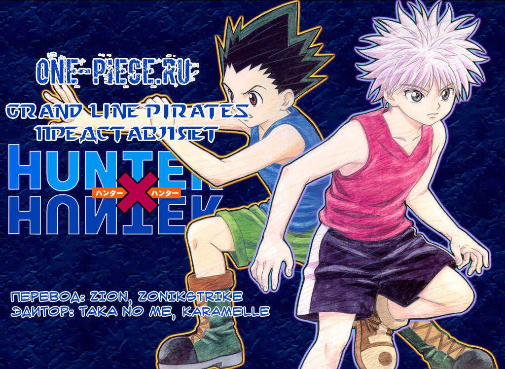 Read Hunter x Hunter RU Manga Online