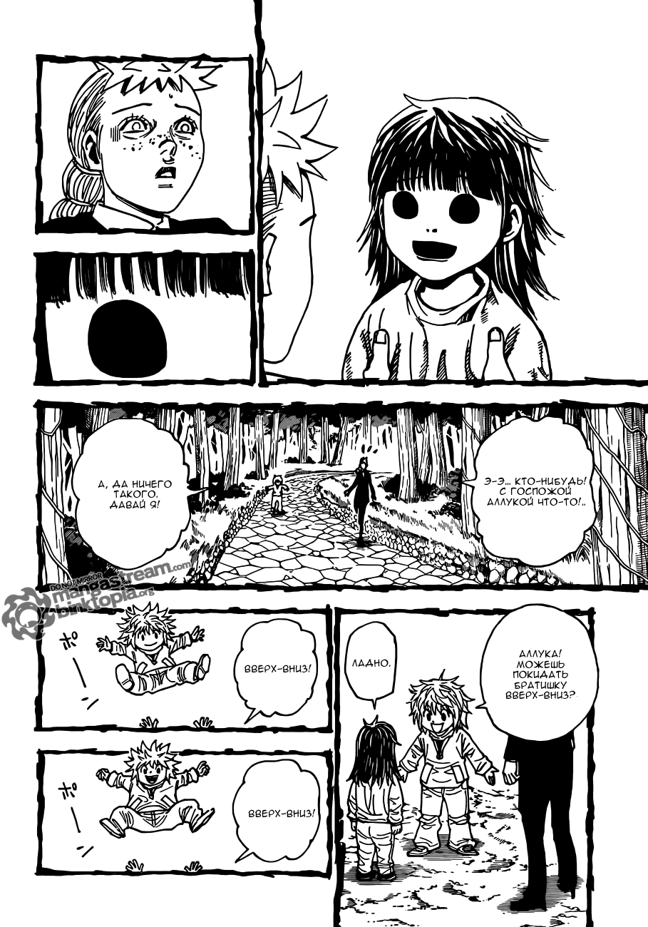 Read Hunter x Hunter RU Manga Online