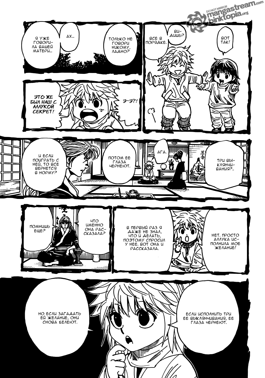 Read Hunter x Hunter RU Manga Online