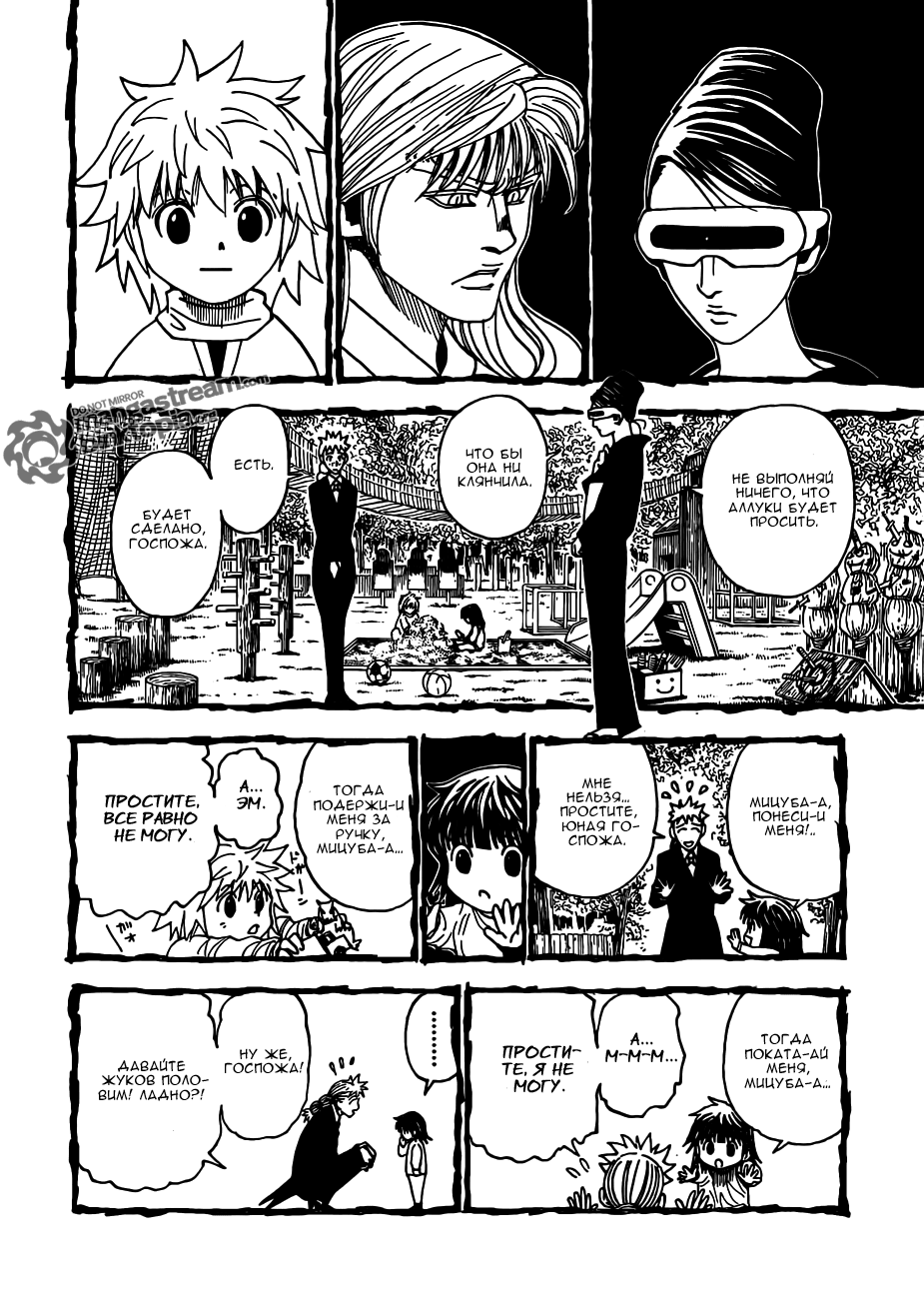 Read Hunter x Hunter RU Manga Online