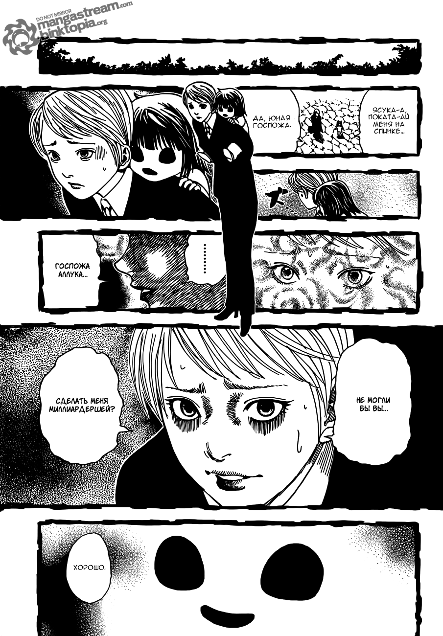 Read Hunter x Hunter RU Manga Online