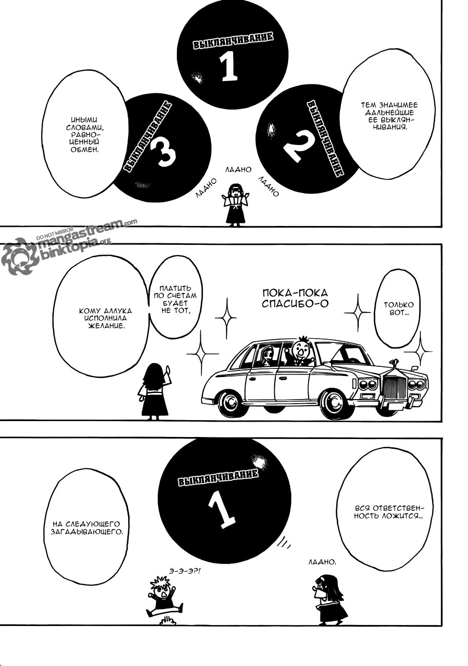 Read Hunter x Hunter RU Manga Online