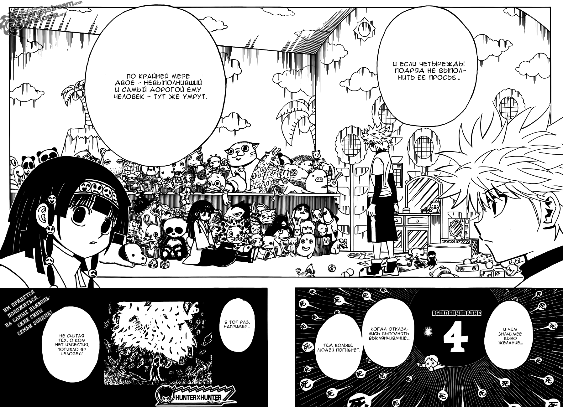 Read Hunter x Hunter RU Manga Online