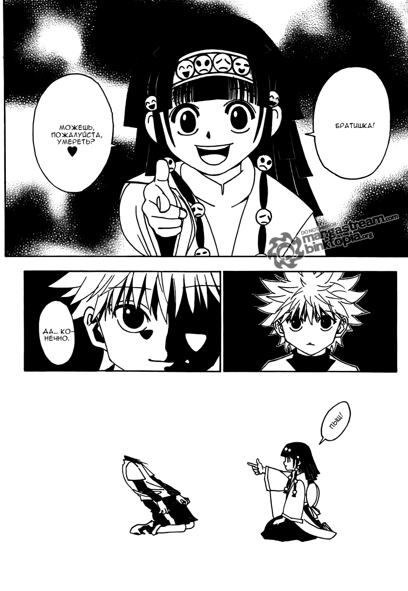 Read Hunter x Hunter RU Manga Online