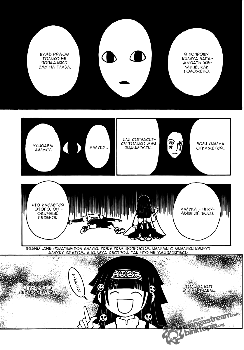 Read Hunter x Hunter RU Manga Online