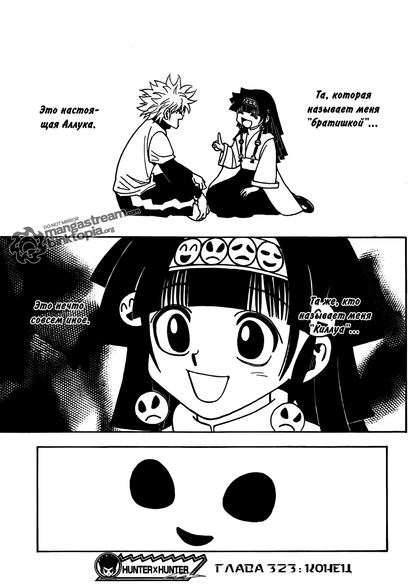 Read Hunter x Hunter RU Manga Online