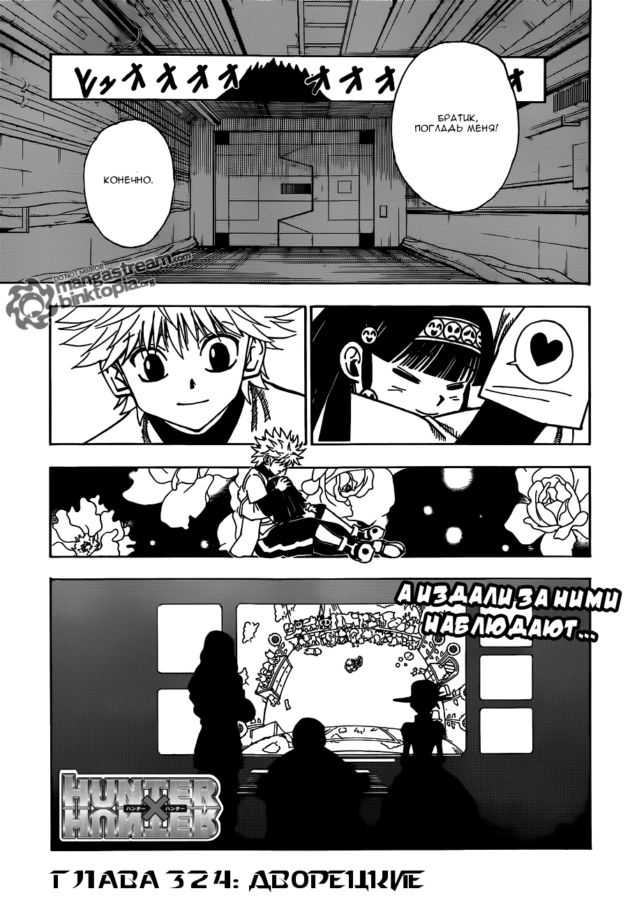 Read Hunter x Hunter RU Manga Online