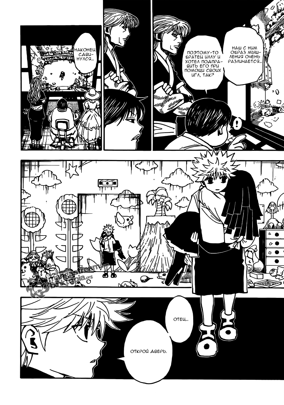 Read Hunter x Hunter RU Manga Online