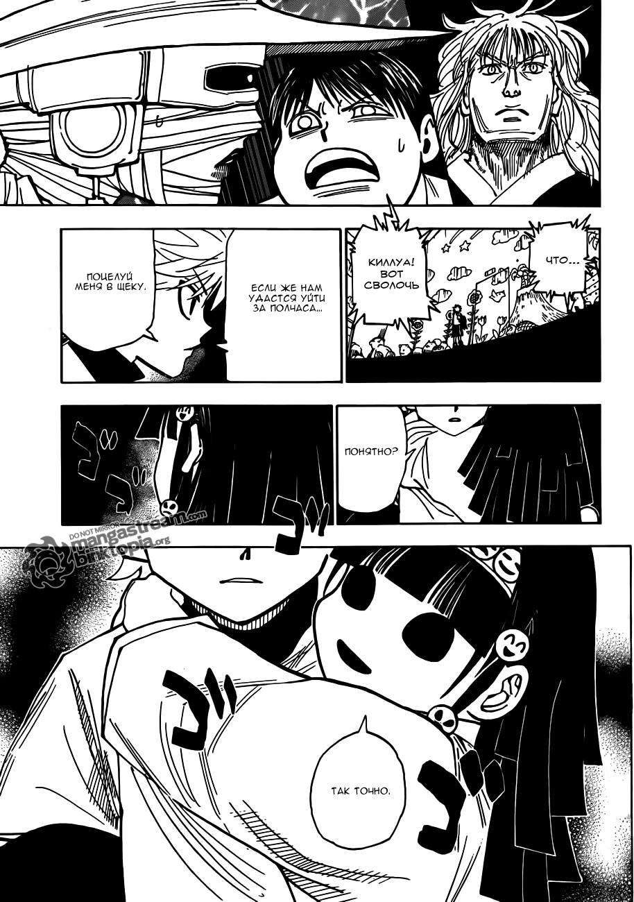 Read Hunter x Hunter RU Manga Online