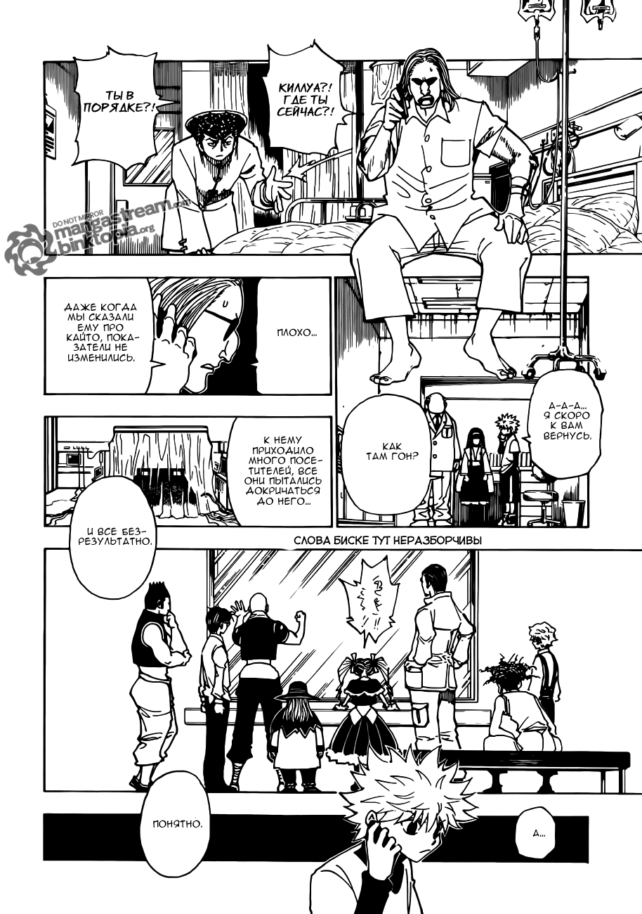 Read Hunter x Hunter RU Manga Online
