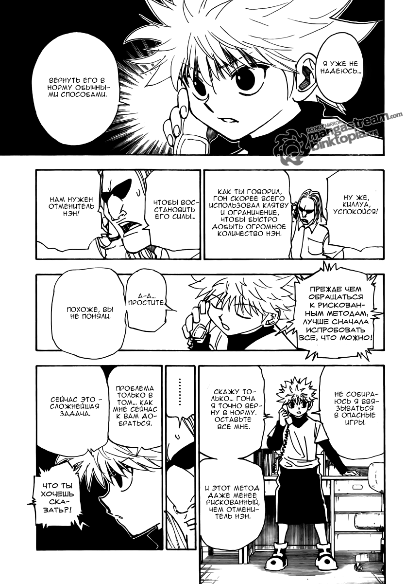Read Hunter x Hunter RU Manga Online