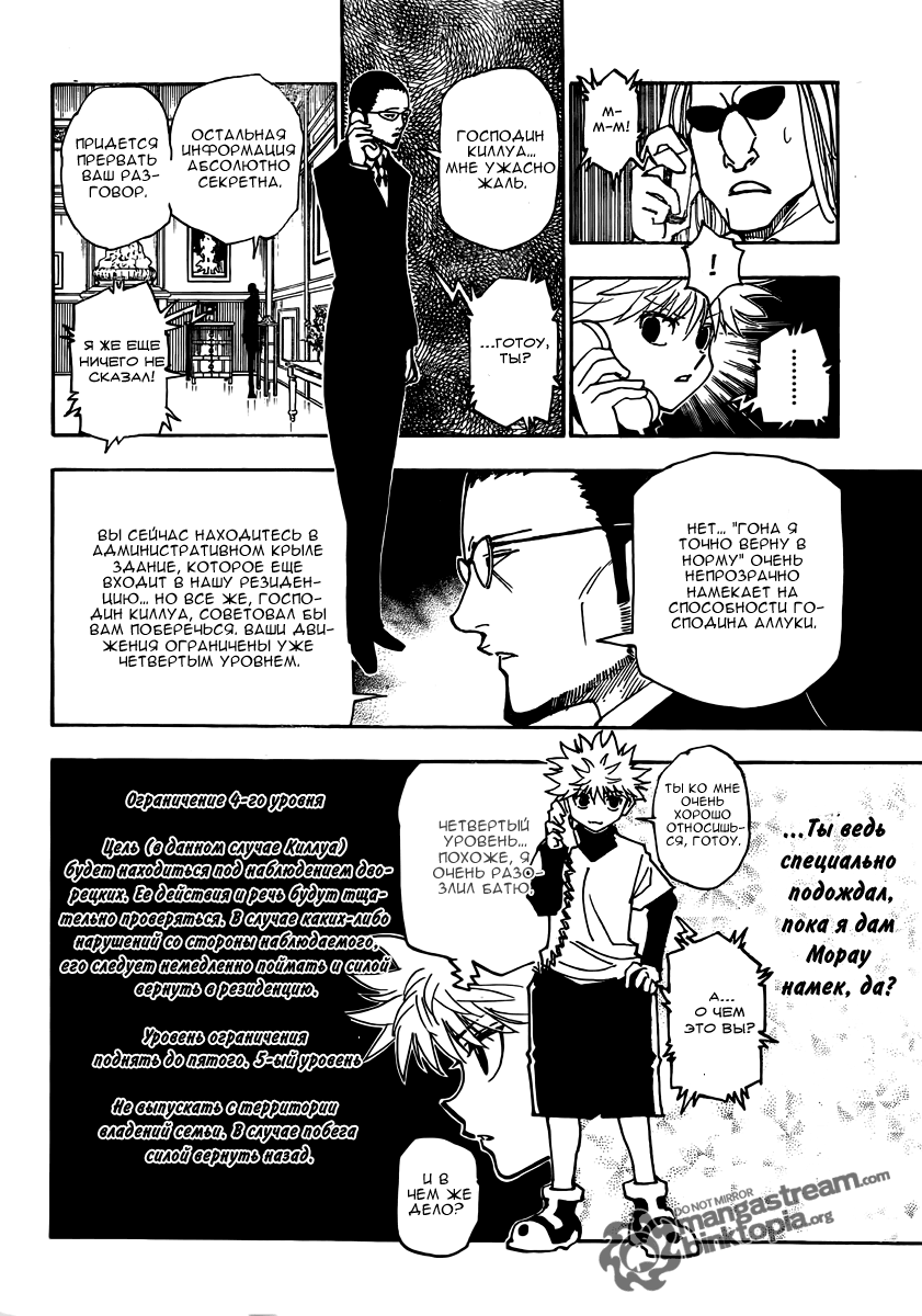 Read Hunter x Hunter RU Manga Online