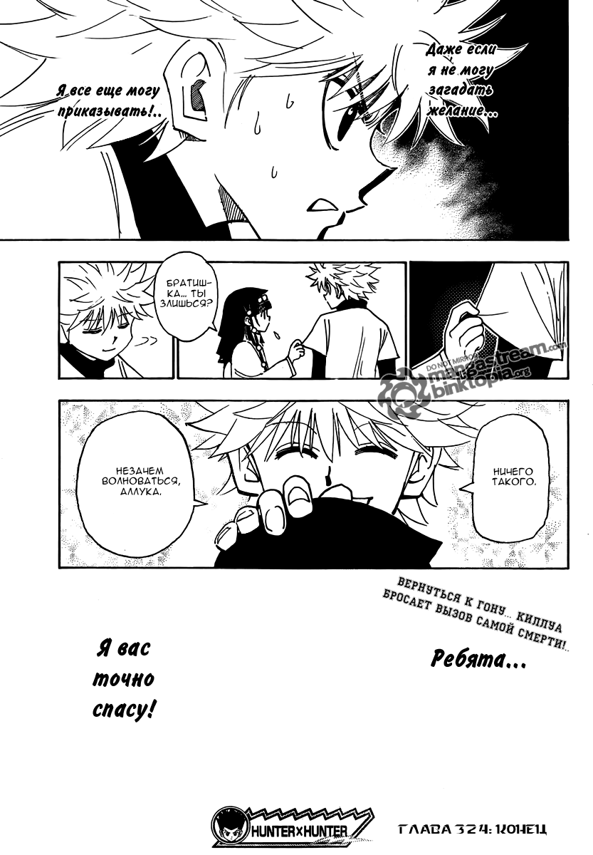 Read Hunter x Hunter RU Manga Online