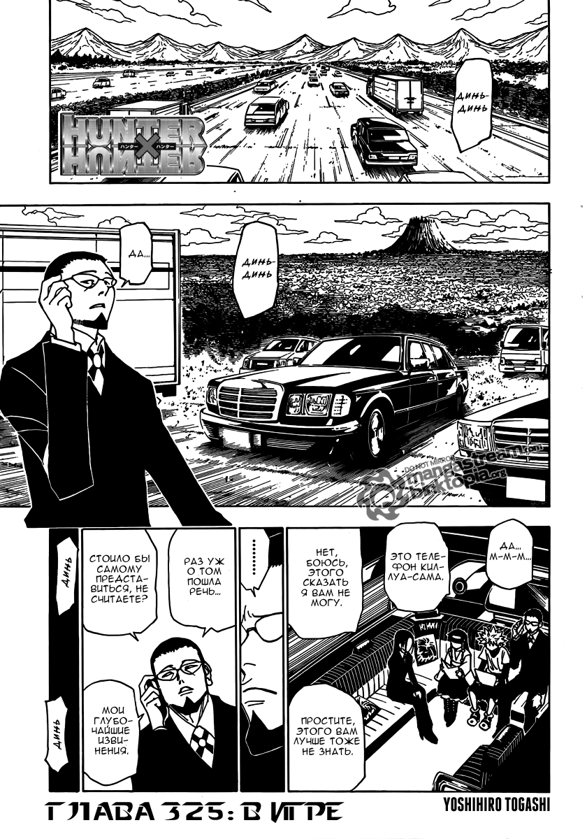 Read Hunter x Hunter RU Manga Online