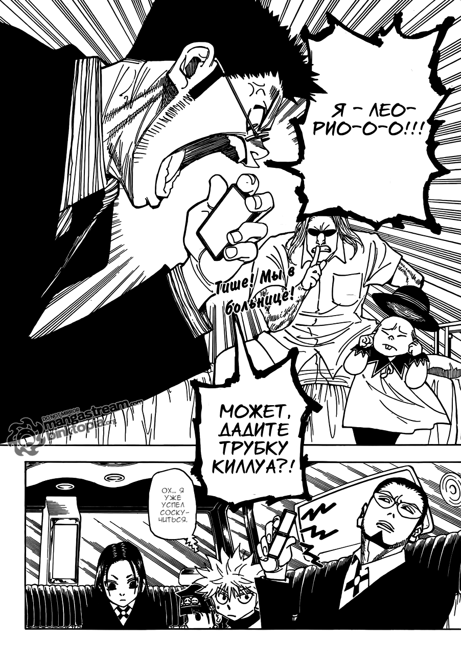 Read Hunter x Hunter RU Manga Online