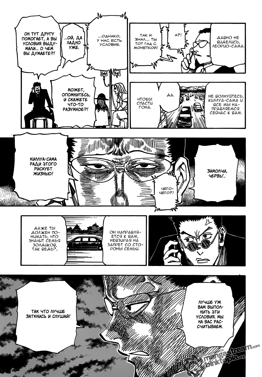 Read Hunter x Hunter RU Manga Online