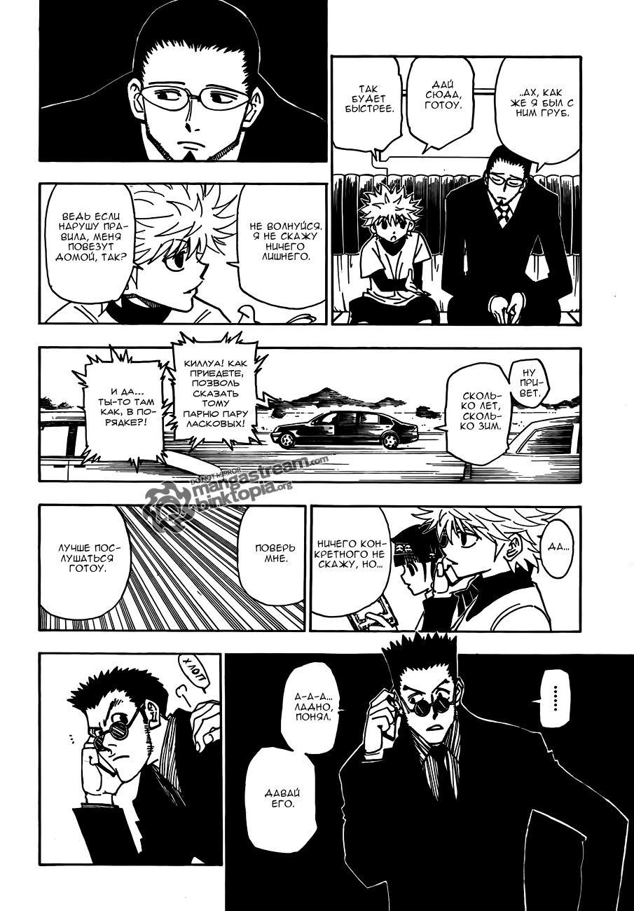 Read Hunter x Hunter RU Manga Online