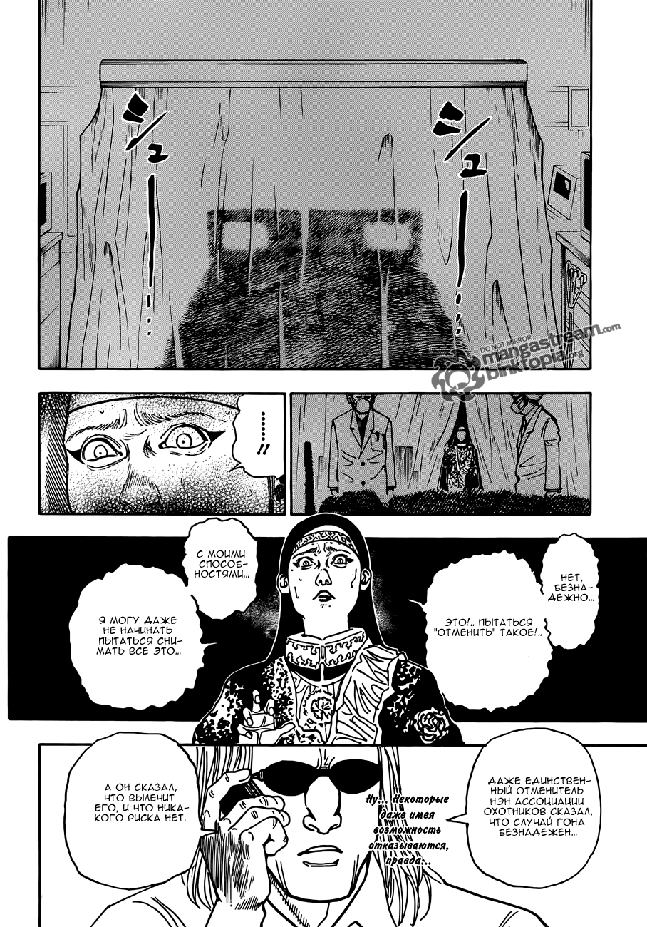 Read Hunter x Hunter RU Manga Online