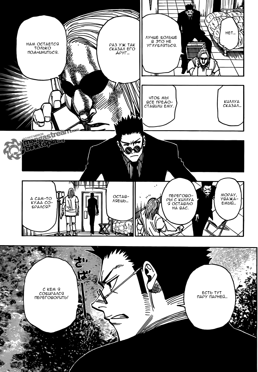 Read Hunter x Hunter RU Manga Online