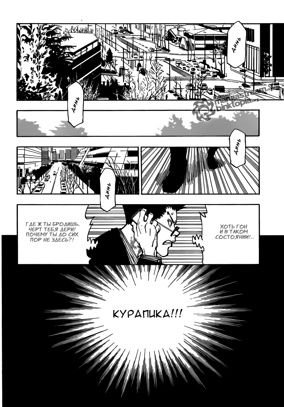 Read Hunter x Hunter RU Manga Online