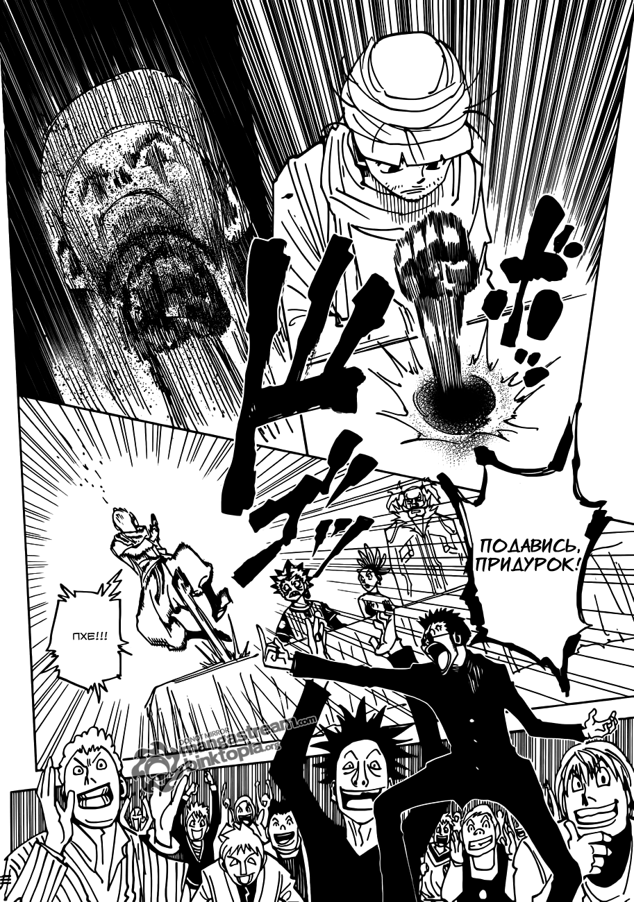 Read Hunter x Hunter RU Manga Online