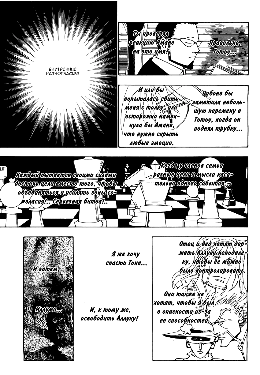 Read Hunter x Hunter RU Manga Online