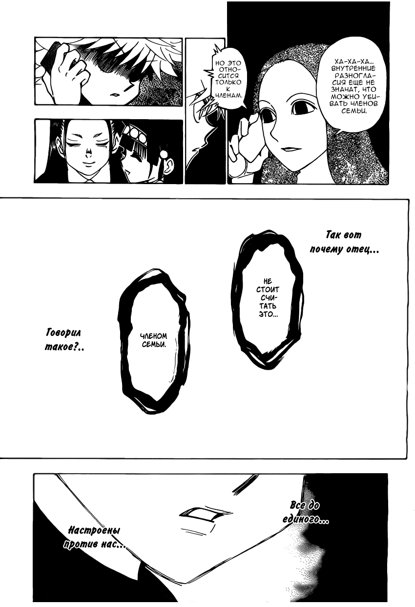 Read Hunter x Hunter RU Manga Online