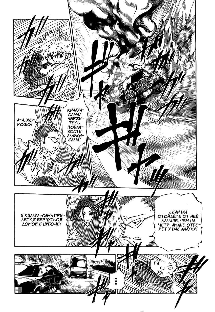 Read Hunter x Hunter RU Manga Online