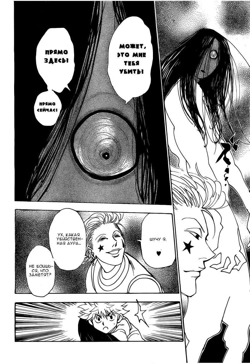 Read Hunter x Hunter RU Manga Online