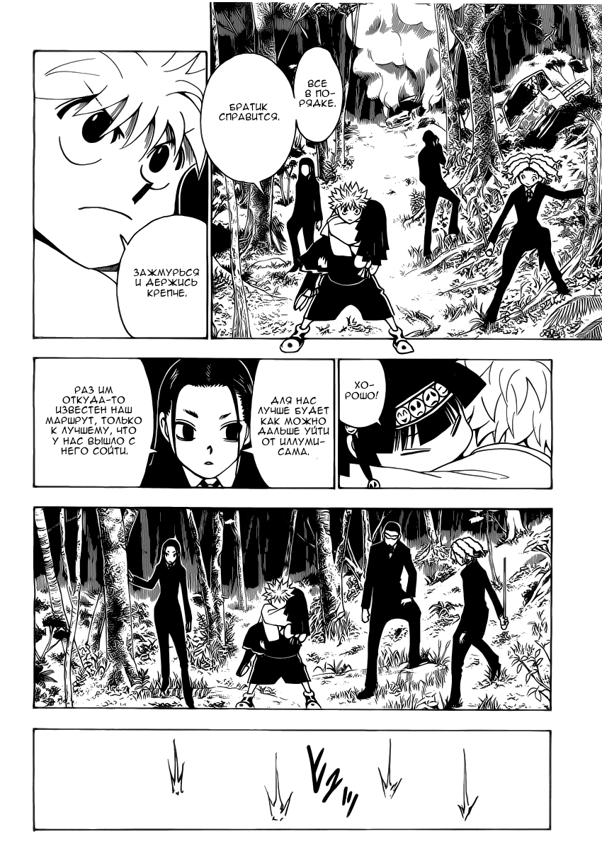 Read Hunter x Hunter RU Manga Online